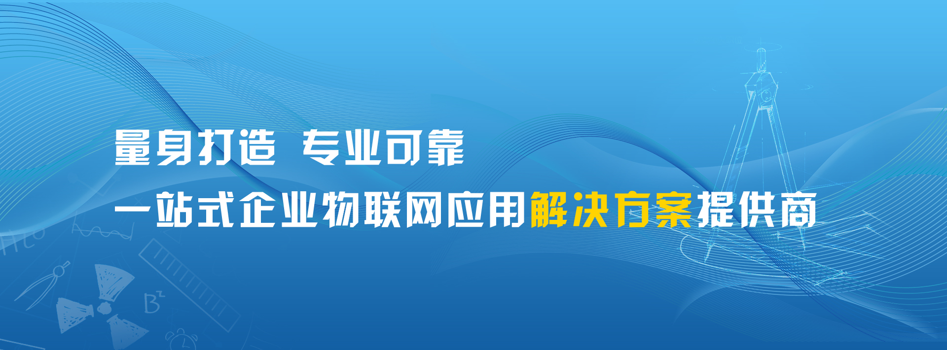 风行科技物联网凯发游戏的解决方案